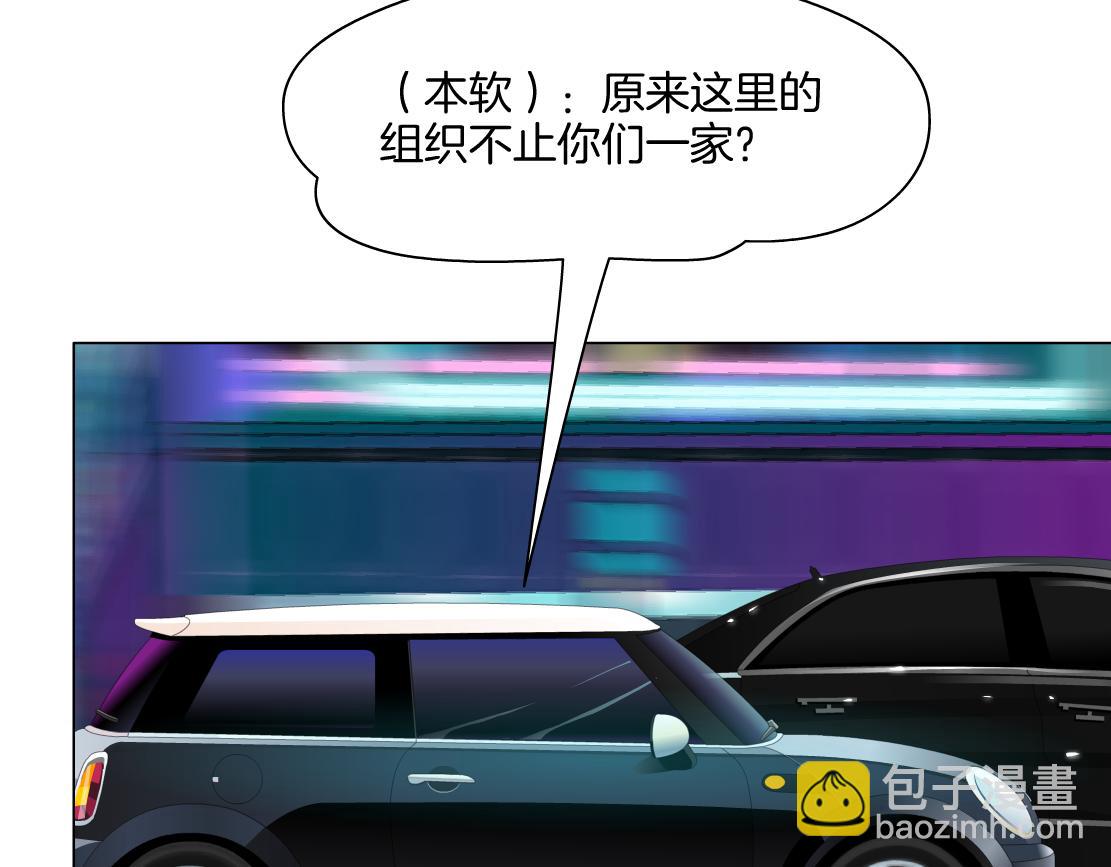 🍣藤女 246【事业篇】冲我来的！ 第42页