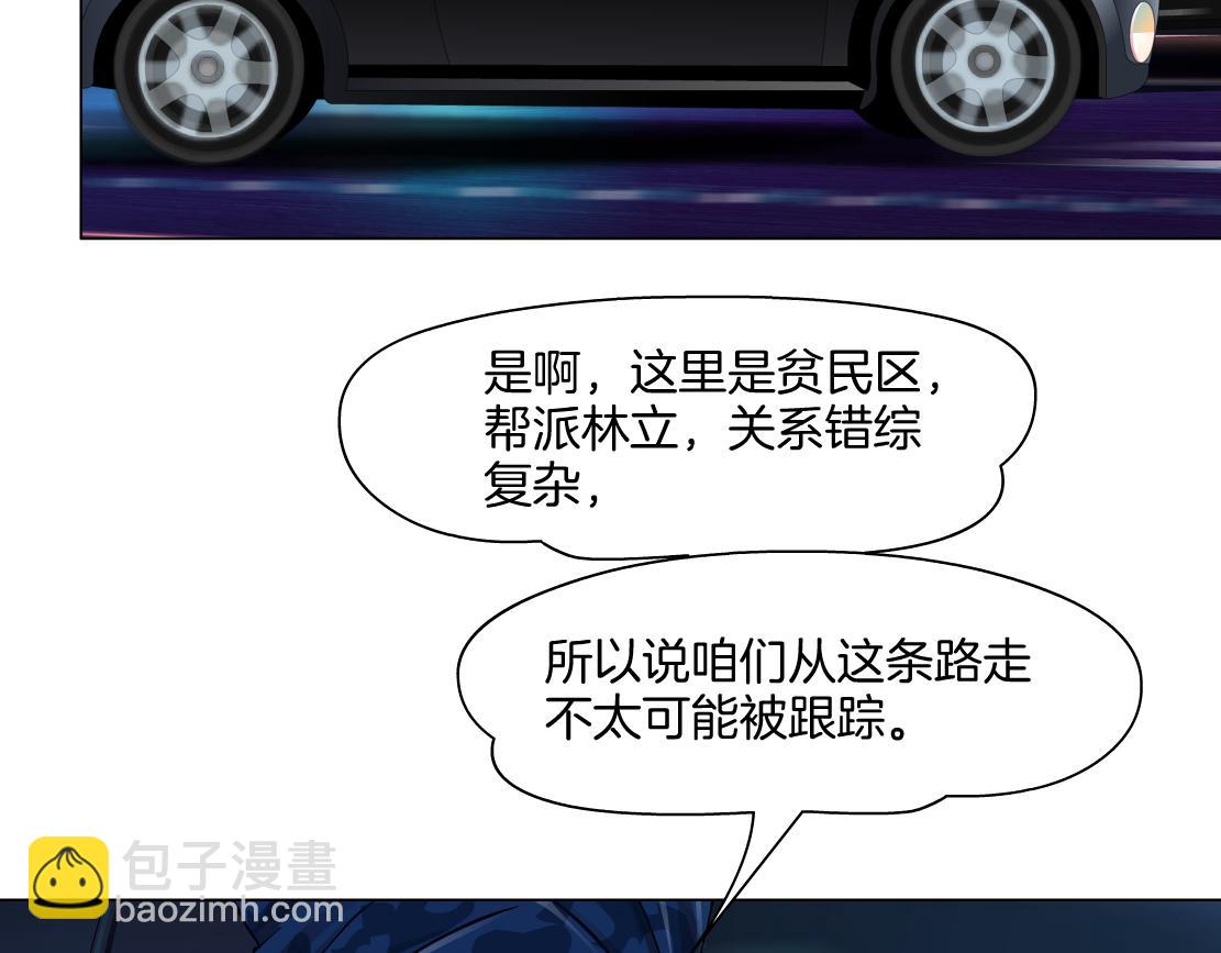 🍣藤女 246【事业篇】冲我来的！ 第43页