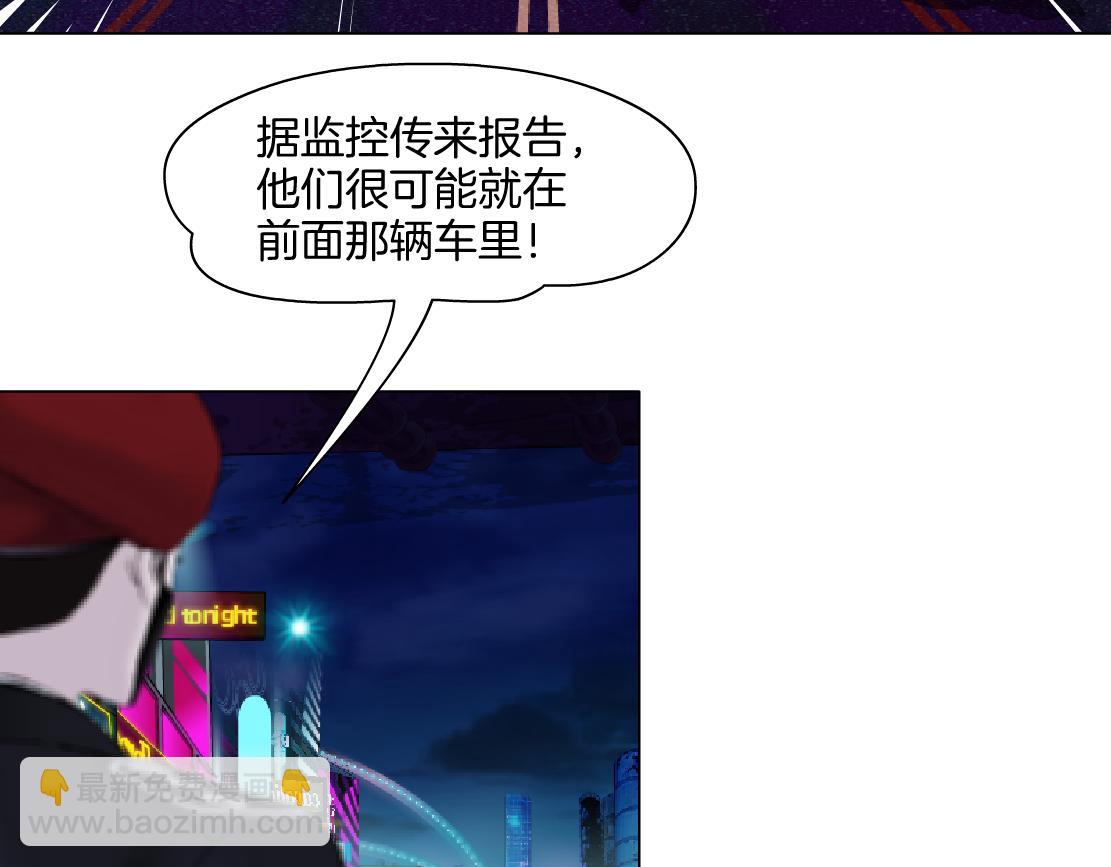 🍣藤女 246【事业篇】冲我来的！ 第47页