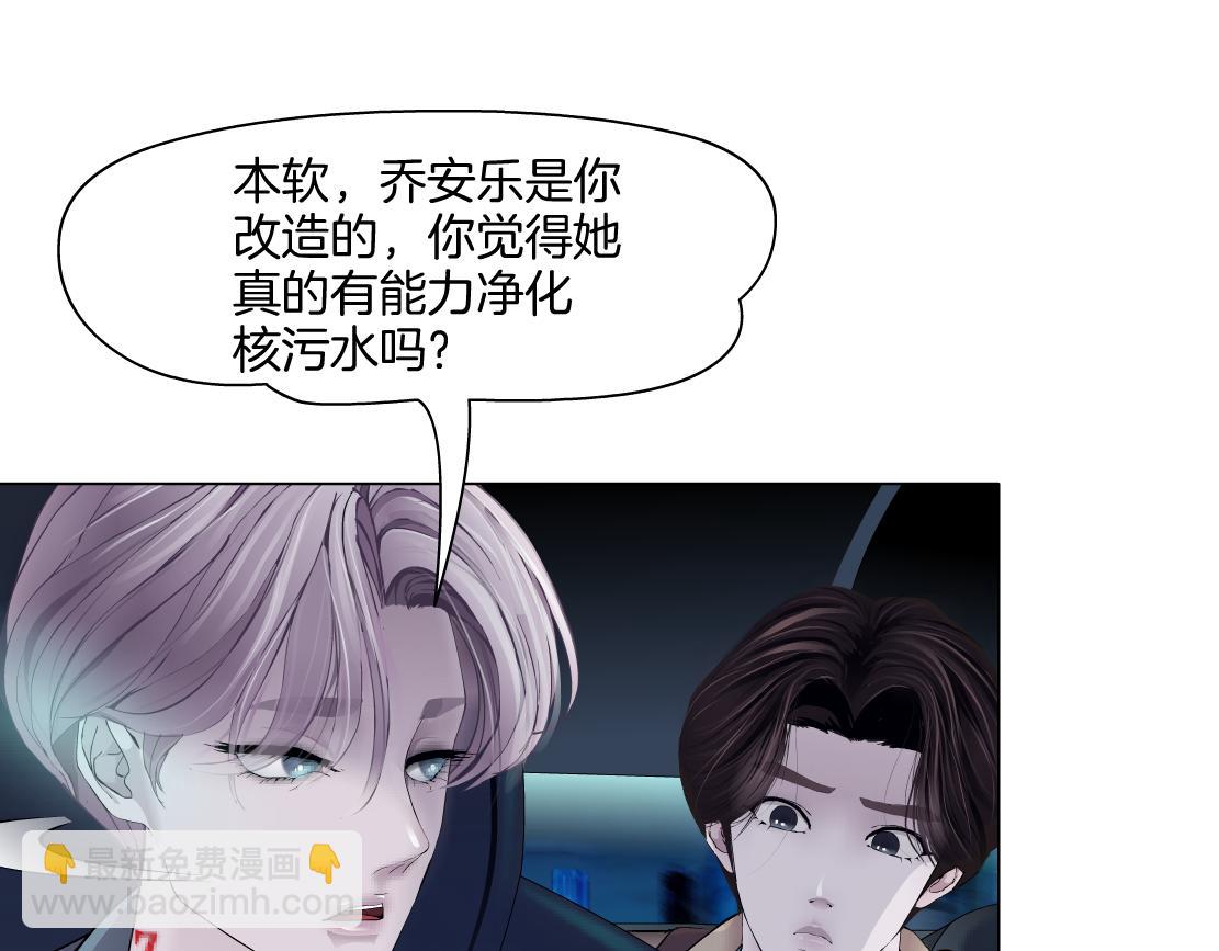 🍣藤女 246【事业篇】冲我来的！ 第5页
