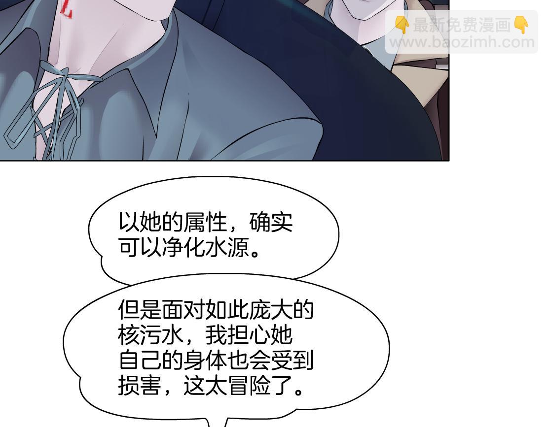🍣藤女 246【事业篇】冲我来的！ 第6页