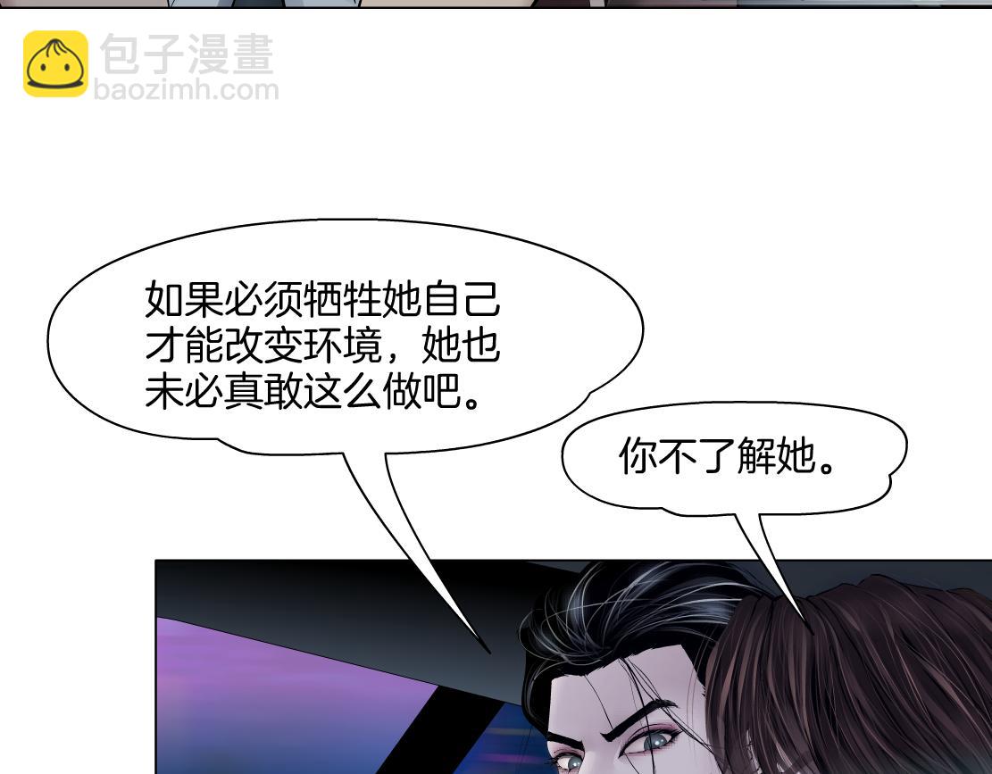 🍣藤女 246【事业篇】冲我来的！ 第8页