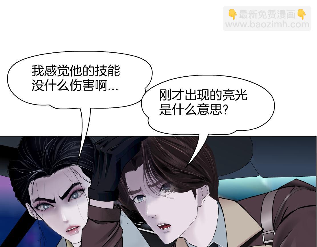 🍣藤女 248【事业篇】降维打击 第16页