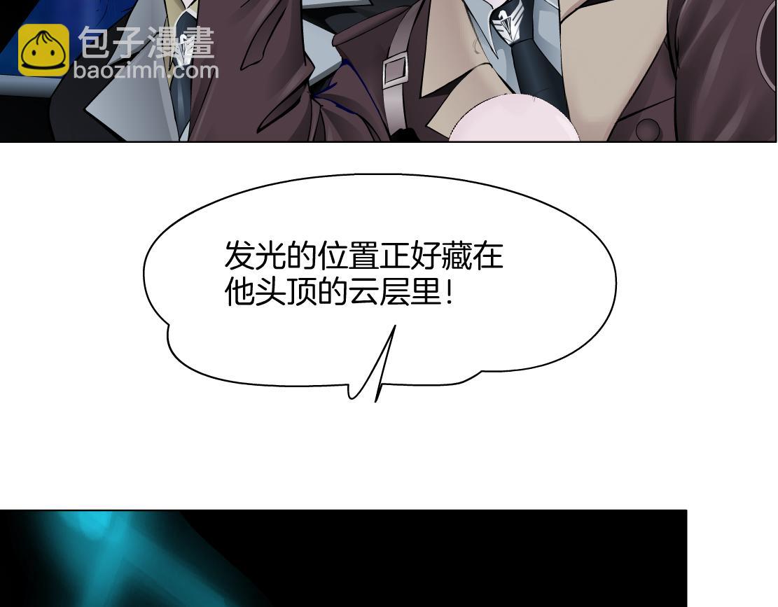 🍣藤女 248【事业篇】降维打击 第17页