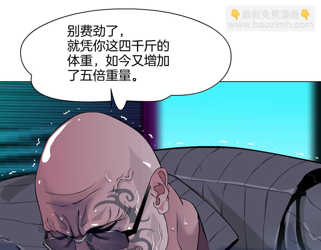 🍣藤女 248【事业篇】降维打击 第36页