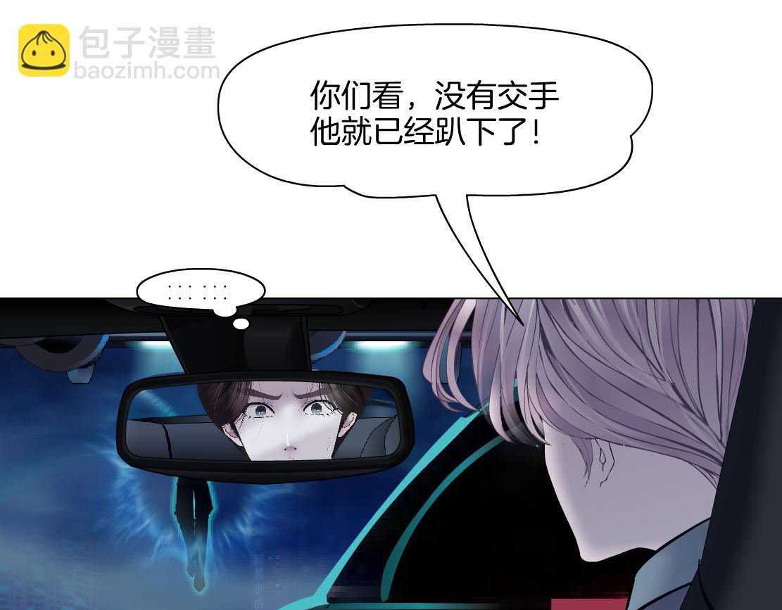 🍣藤女 248【事业篇】降维打击 第39页