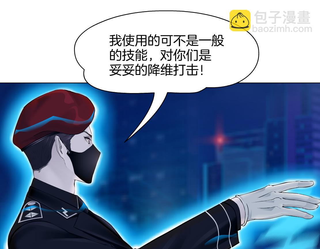 🍣藤女 248【事业篇】降维打击 第41页