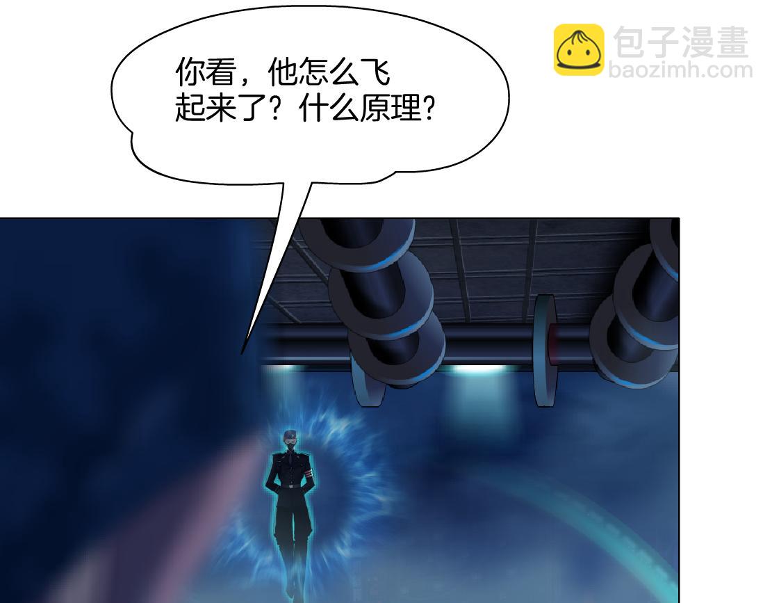 🍣藤女 248【事业篇】降维打击 第5页