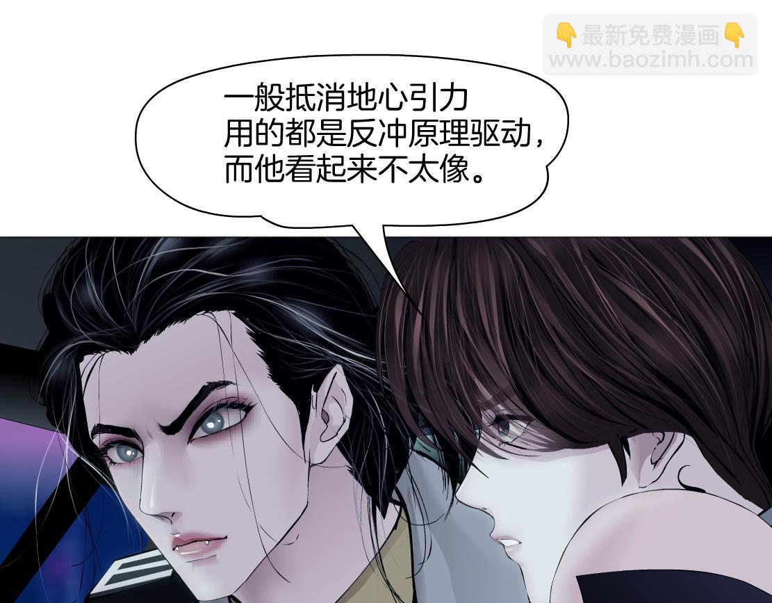 🍣藤女 248【事业篇】降维打击 第7页