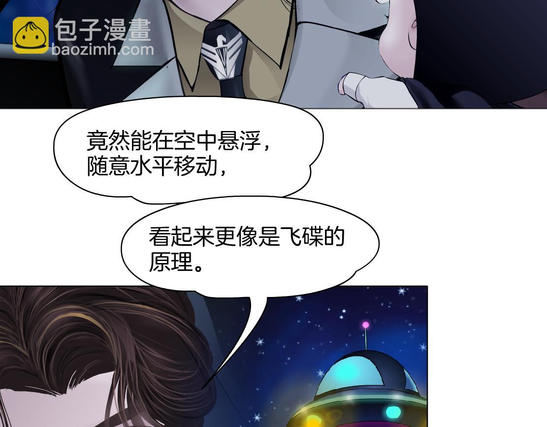 🍣藤女 248【事业篇】降维打击 第8页