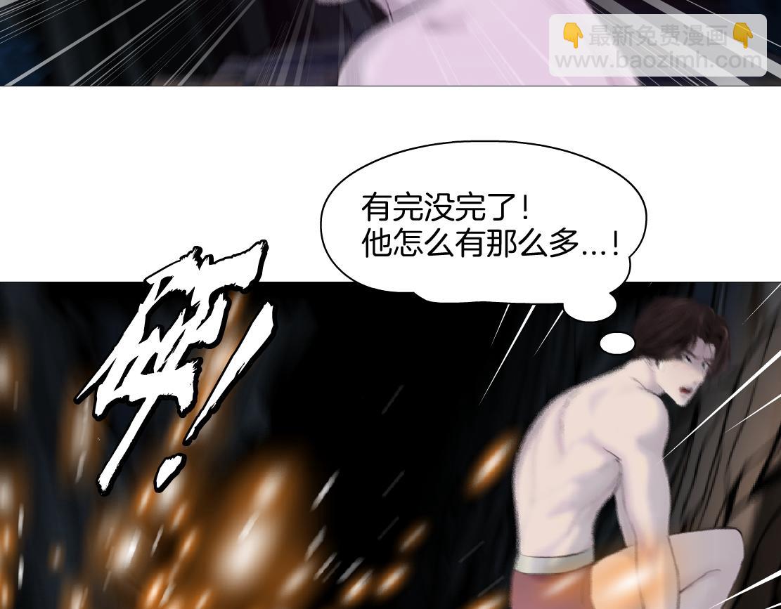🍣藤女 250【事业篇】快点射！ 第38页
