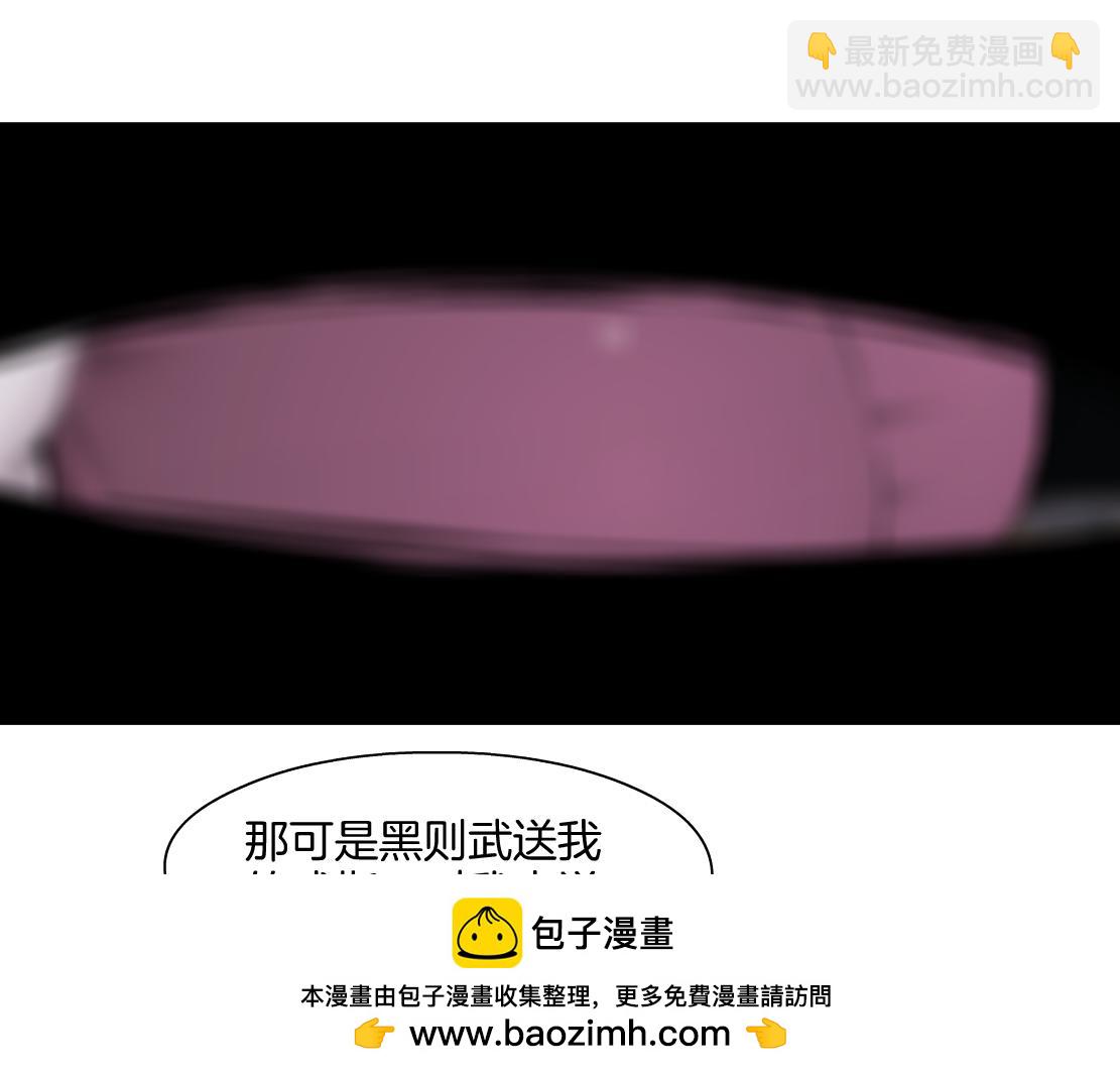 🍣藤女 250【事业篇】快点射！ 第50页
