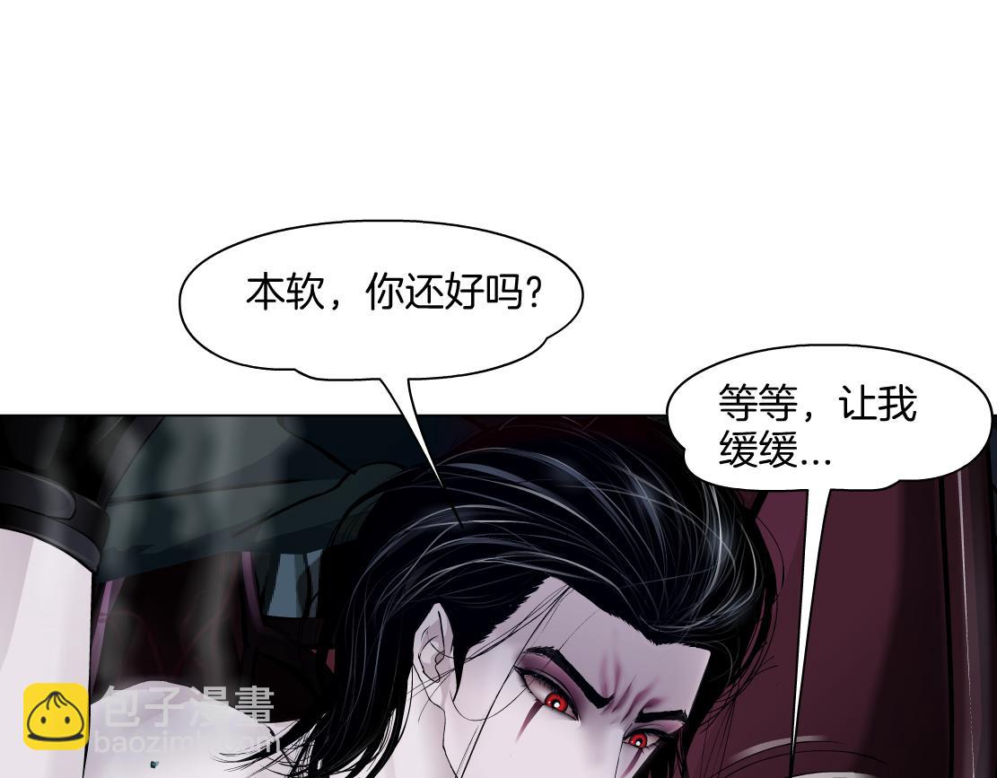 🍣藤女 252【事业篇】扳回一局 第12页