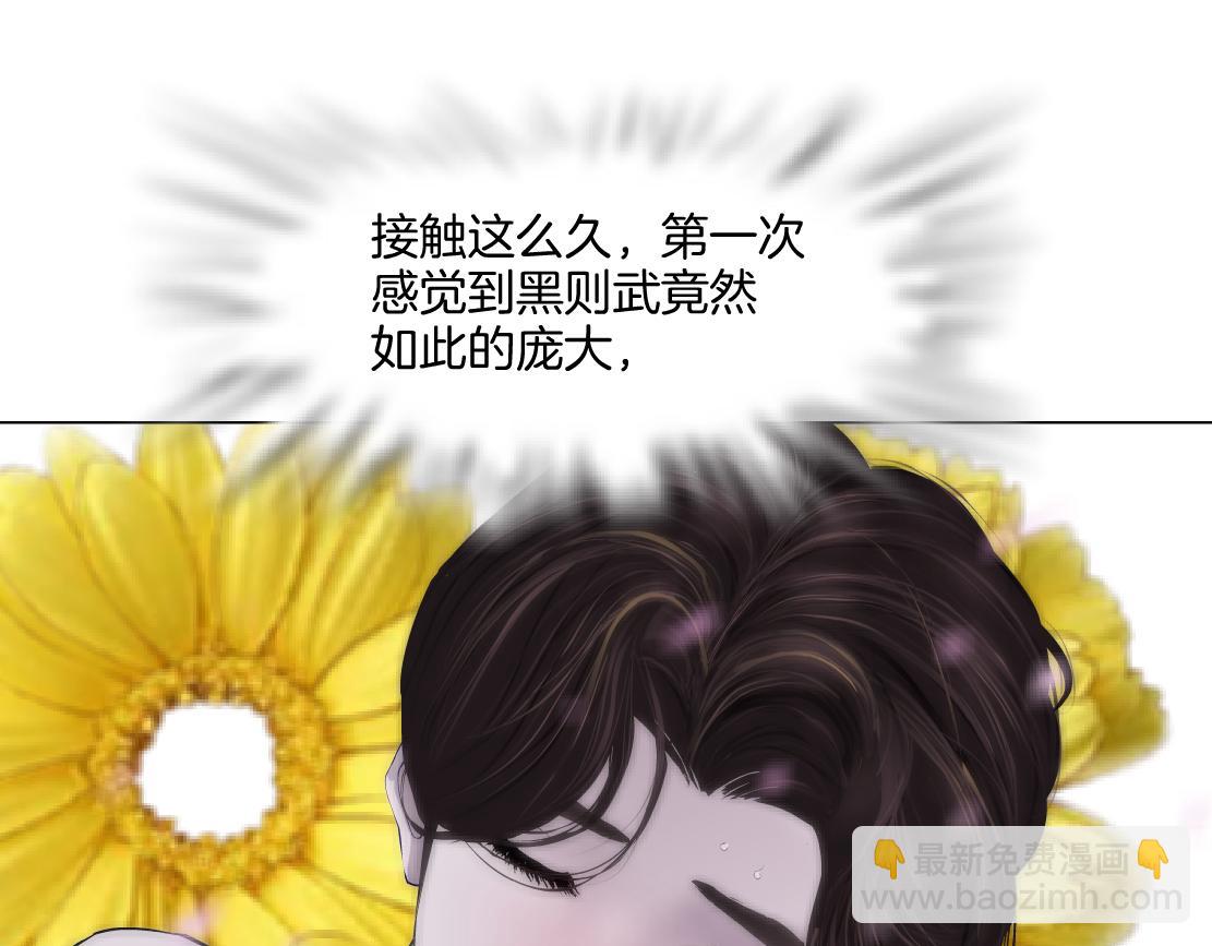 🍣藤女 252【事业篇】扳回一局 第15页
