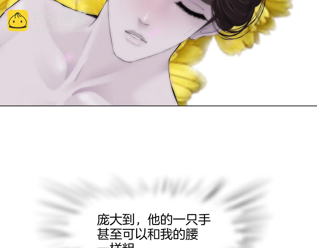 🍣藤女 252【事业篇】扳回一局 第16页