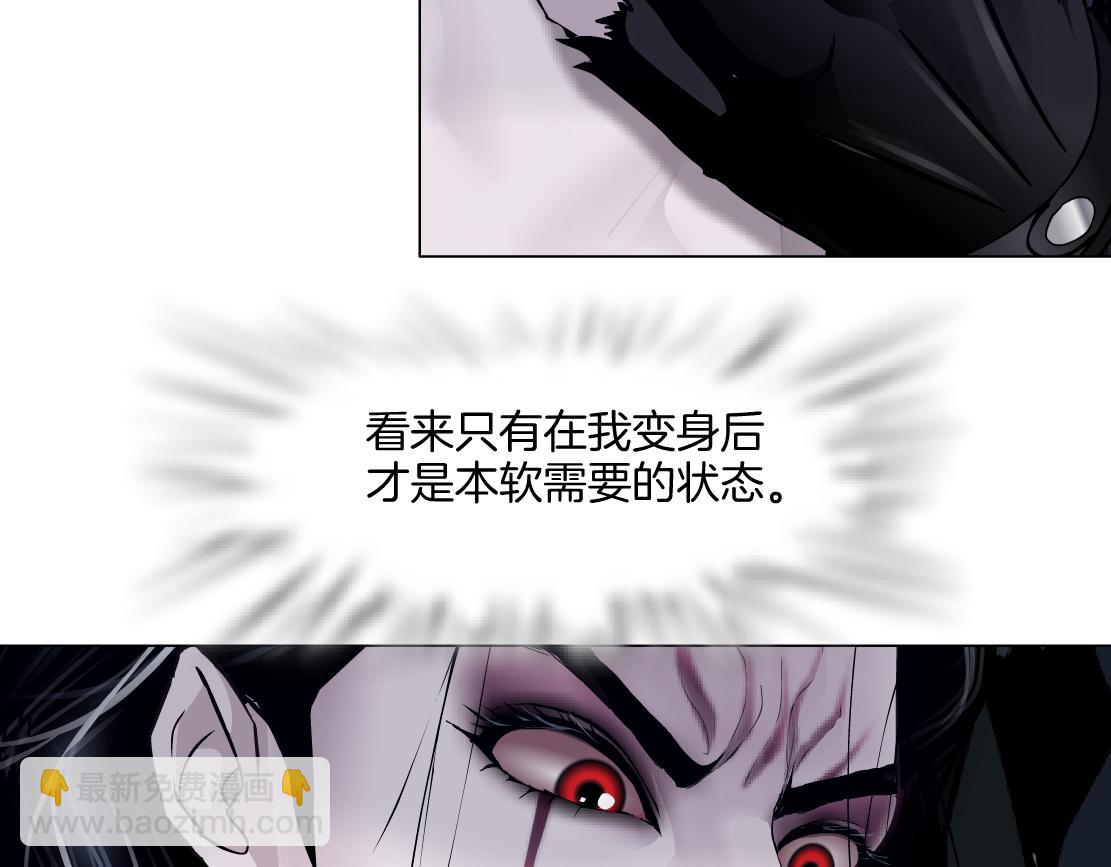 🍣藤女 252【事业篇】扳回一局 第18页