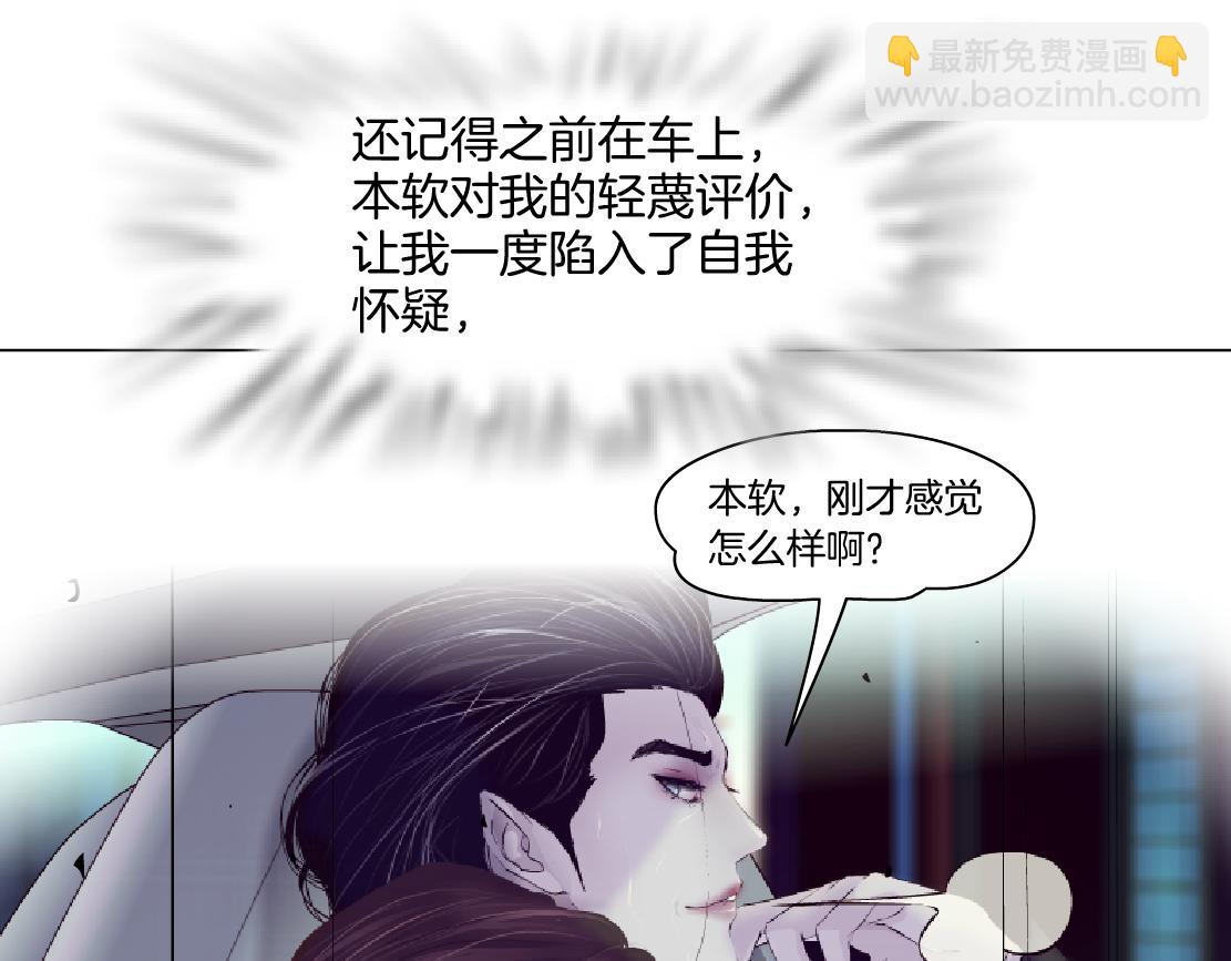🍣藤女 252【事业篇】扳回一局 第20页