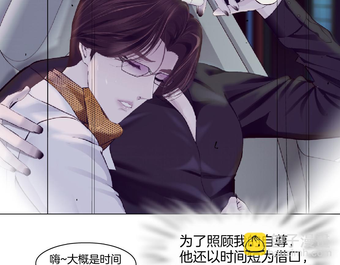 🍣藤女 252【事业篇】扳回一局 第21页