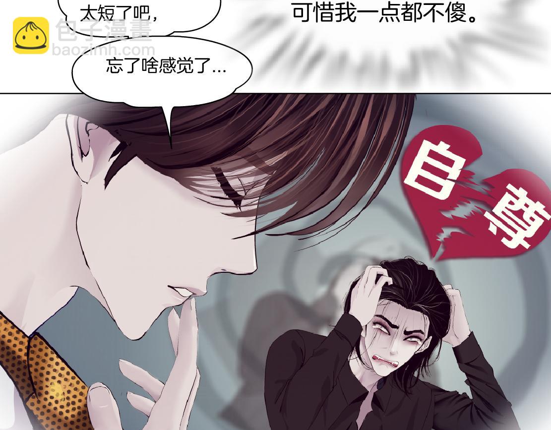 🍣藤女 252【事业篇】扳回一局 第22页