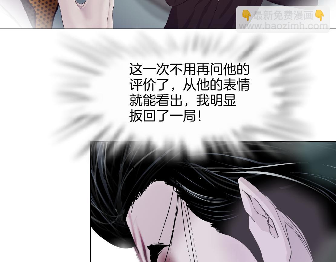 🍣藤女 252【事业篇】扳回一局 第23页