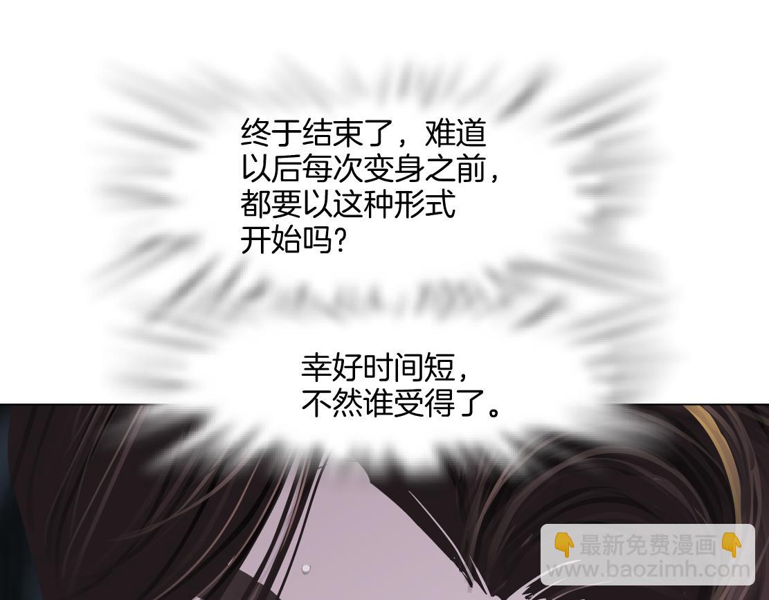 🍣藤女 252【事业篇】扳回一局 第8页