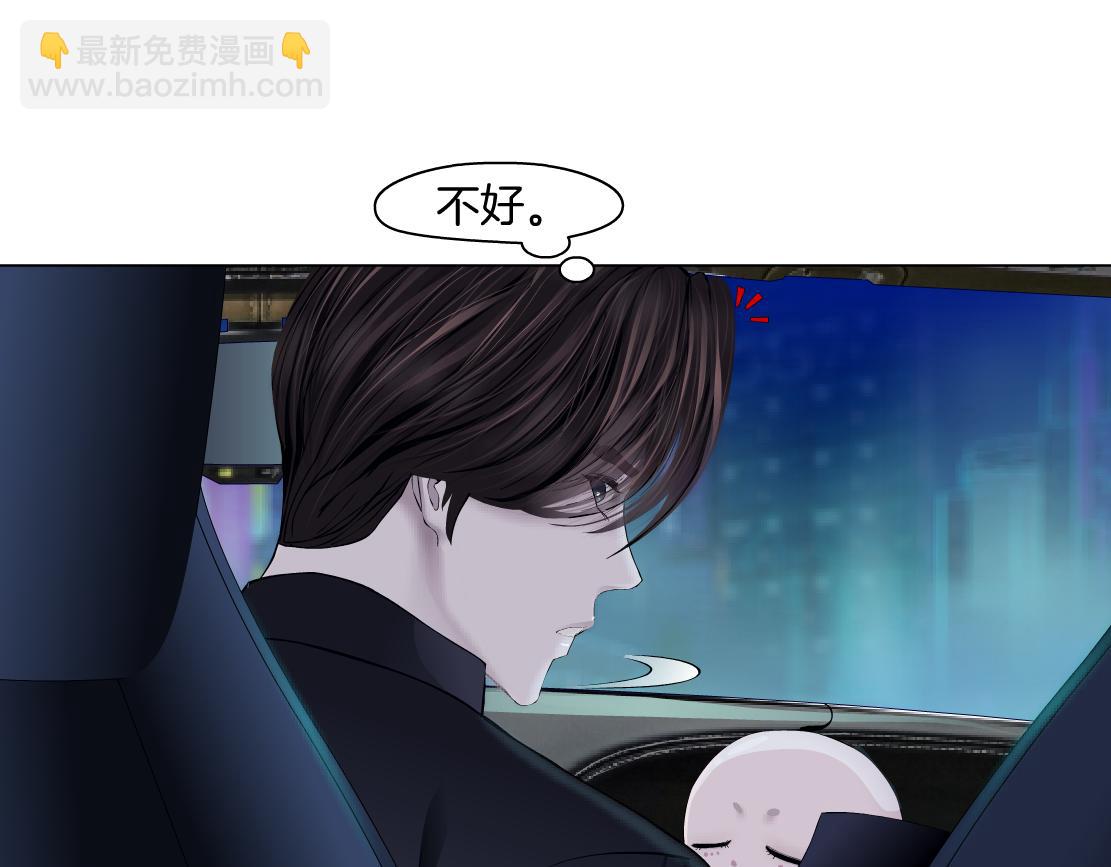 🍣藤女 254【事业篇】臭宝贝 第20页
