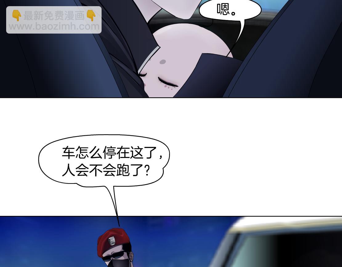 🍣藤女 254【事业篇】臭宝贝 第23页