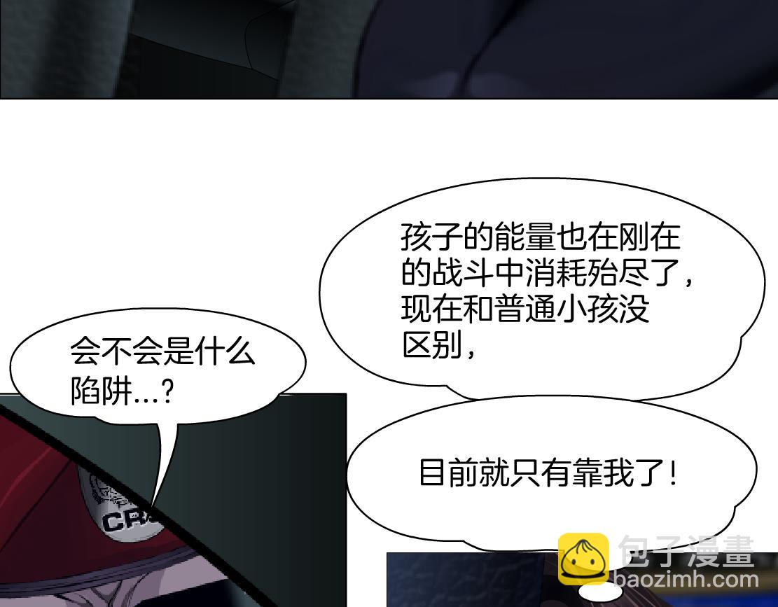🍣藤女 254【事业篇】臭宝贝 第26页