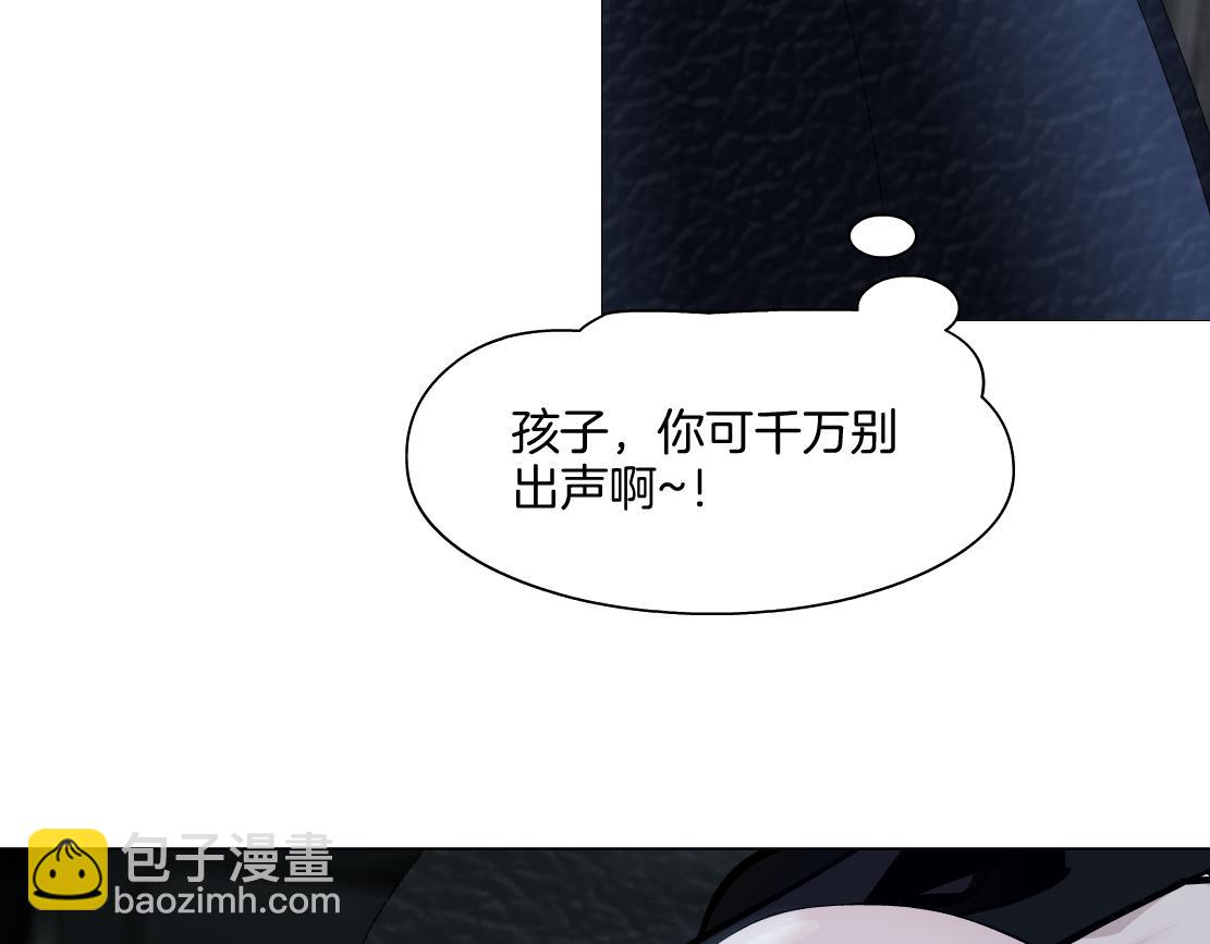 🍣藤女 254【事业篇】臭宝贝 第28页