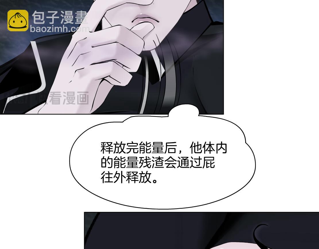🍣藤女 254【事业篇】臭宝贝 第32页