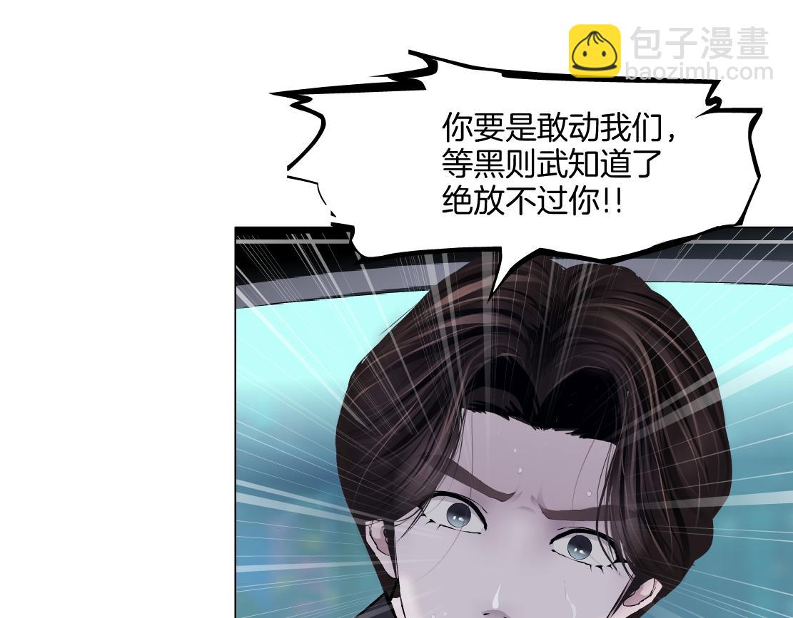 🍣藤女 254【事业篇】臭宝贝 第40页
