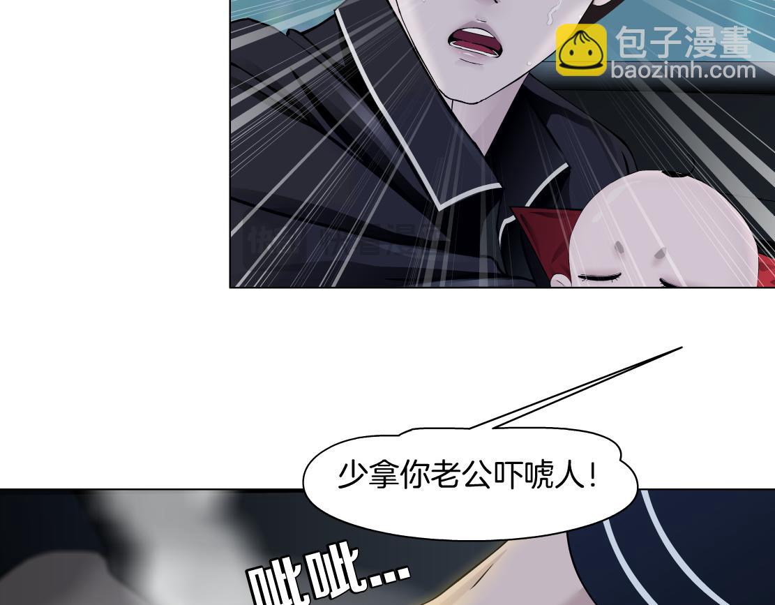 🍣藤女 254【事业篇】臭宝贝 第41页