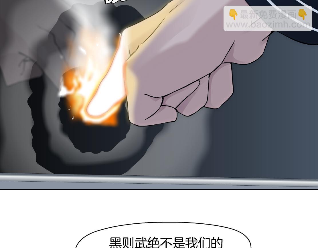 🍣藤女 254【事业篇】臭宝贝 第42页