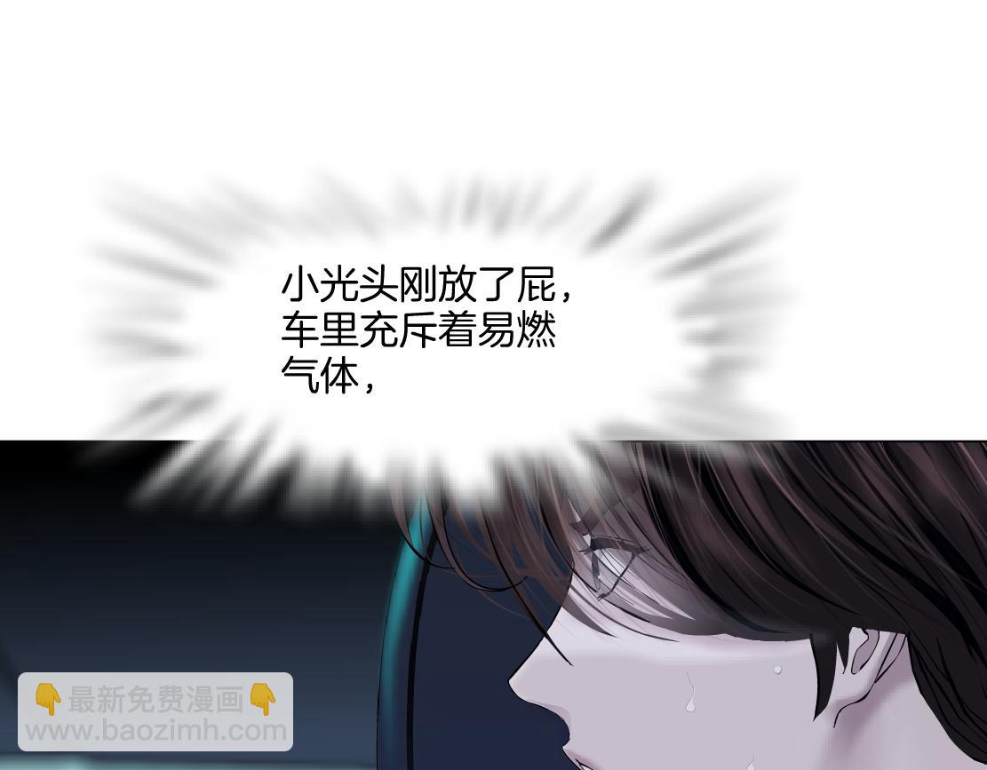 🍣藤女 254【事业篇】臭宝贝 第45页