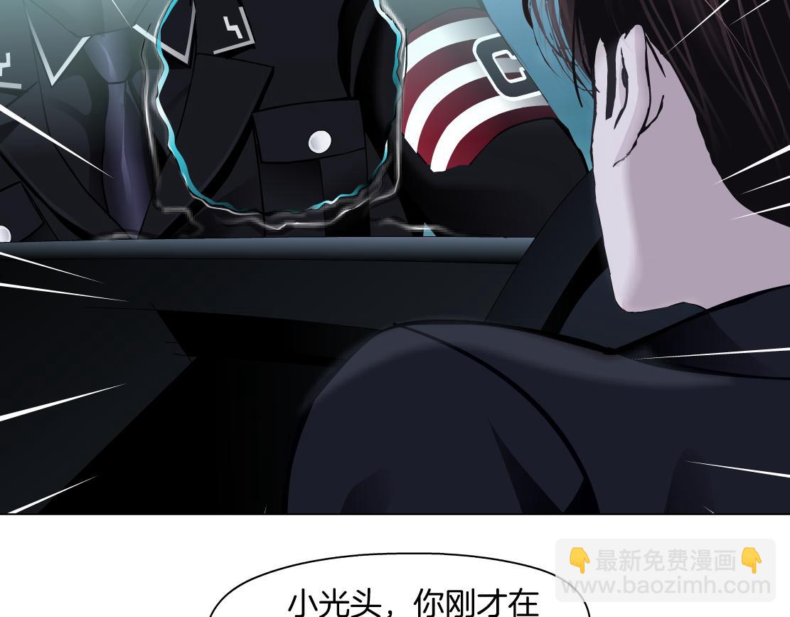 🍣藤女 254【事业篇】臭宝贝 第47页
