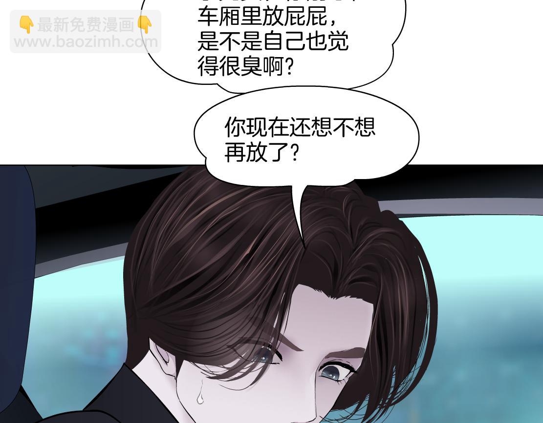 🍣藤女 254【事业篇】臭宝贝 第48页