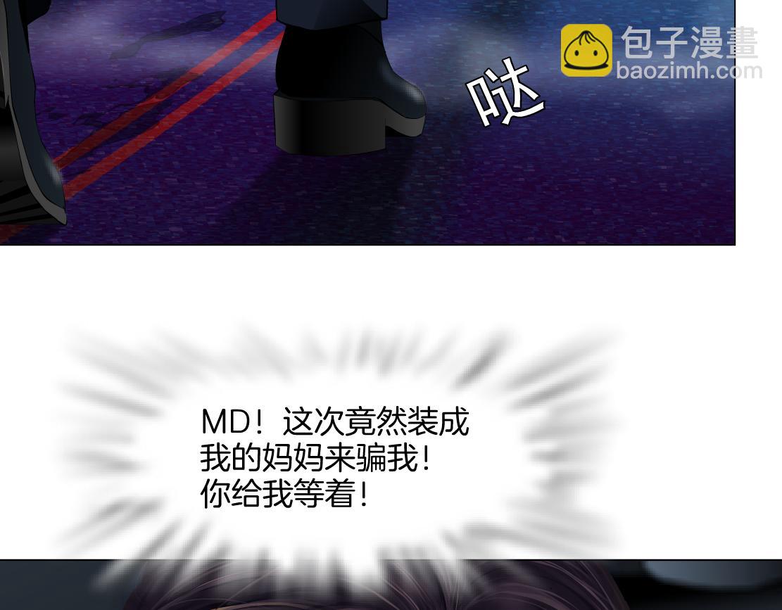 🍣藤女 256【事业篇】本软发飙 第11页