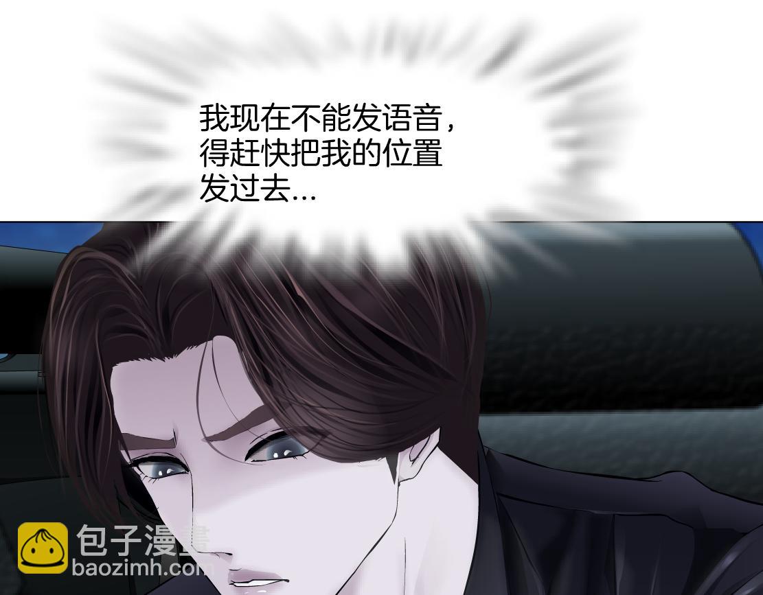 🍣藤女 256【事业篇】本软发飙 第15页