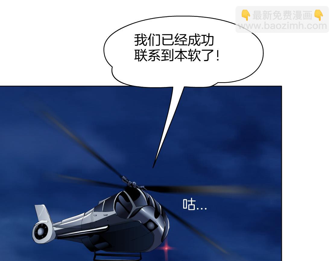 🍣藤女 256【事业篇】本软发飙 第20页