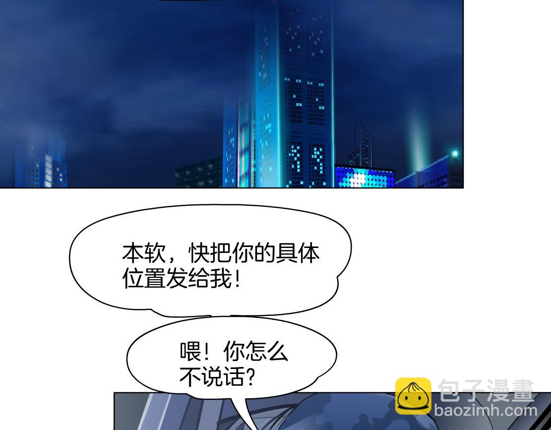 🍣藤女 256【事业篇】本软发飙 第21页