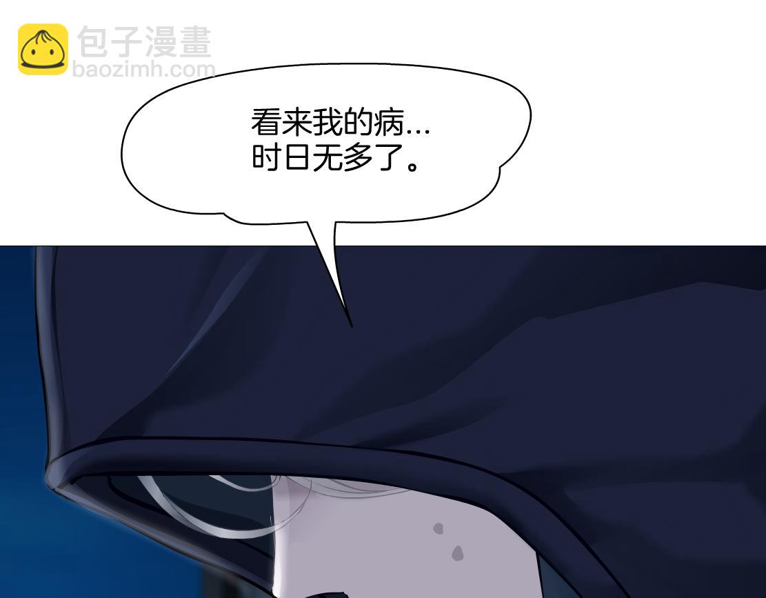 🍣藤女 256【事业篇】本软发飙 第25页