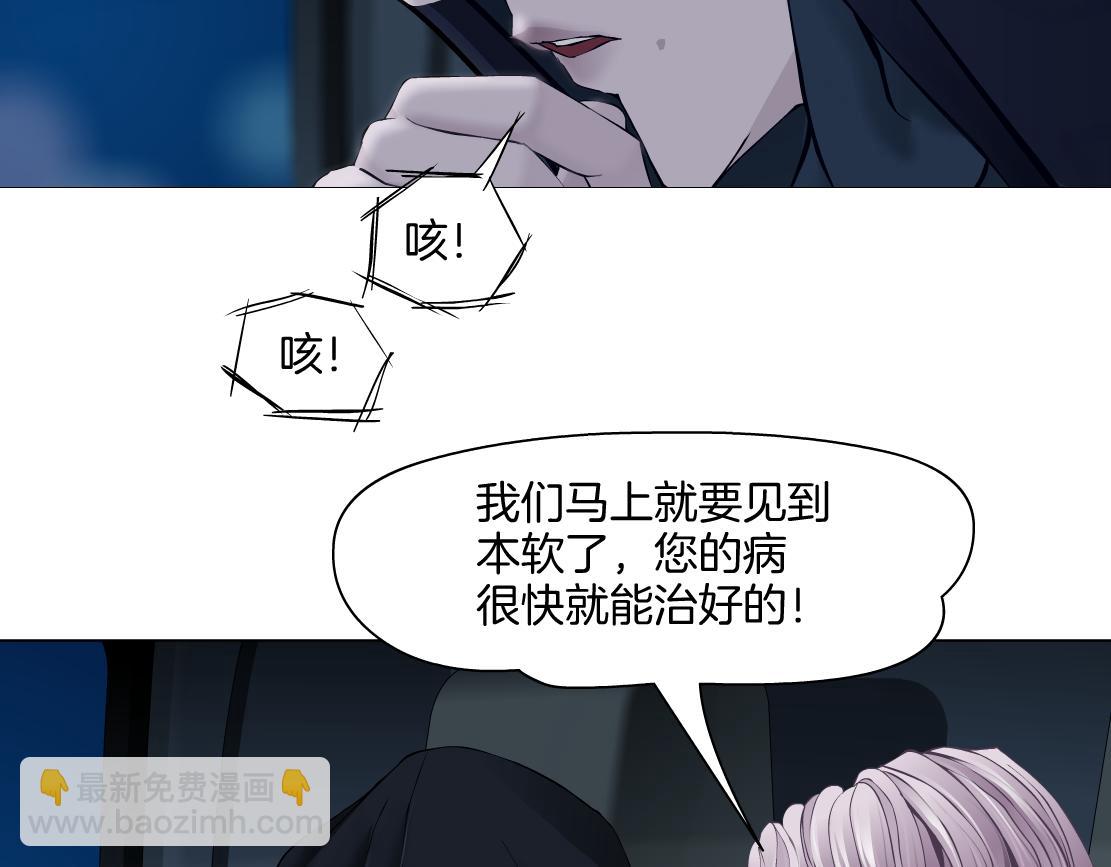🍣藤女 256【事业篇】本软发飙 第26页