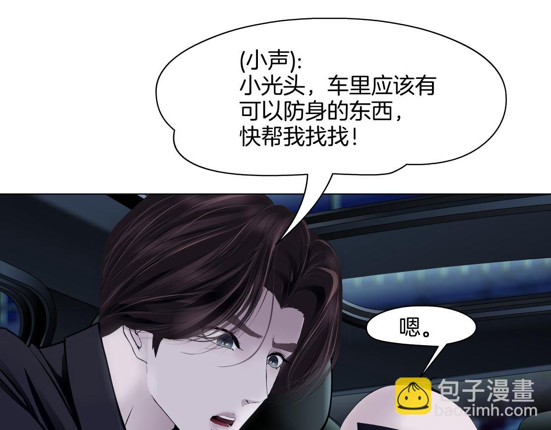 🍣藤女 256【事业篇】本软发飙 第35页