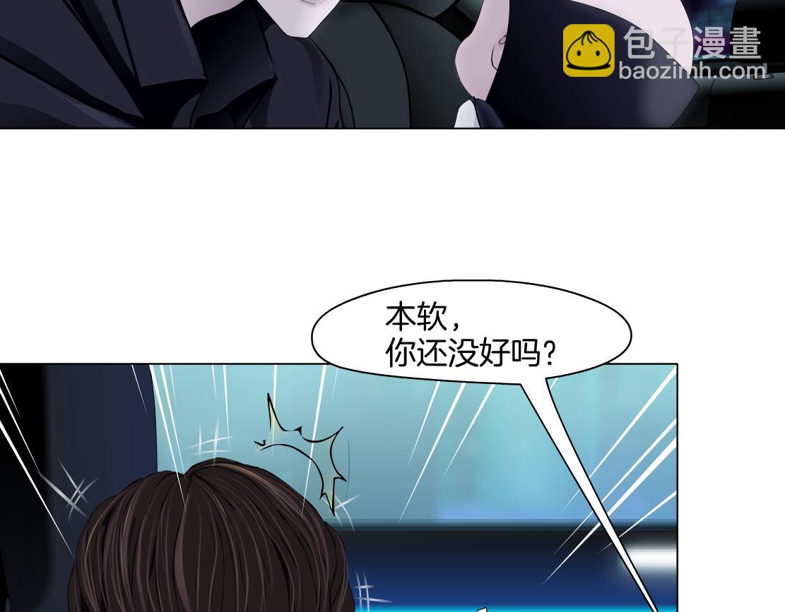 🍣藤女 256【事业篇】本软发飙 第36页