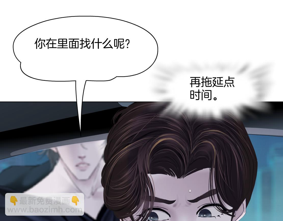 🍣藤女 256【事业篇】本软发飙 第38页