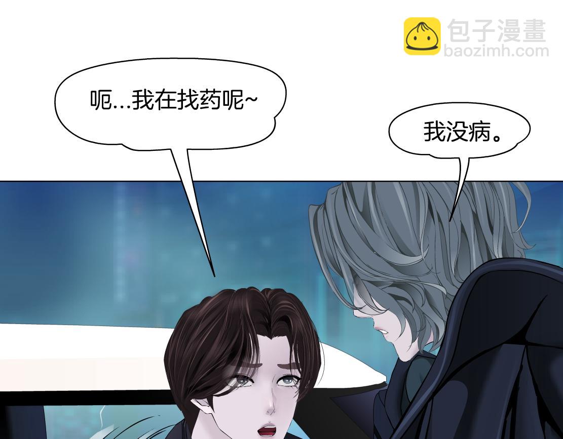 🍣藤女 256【事业篇】本软发飙 第40页