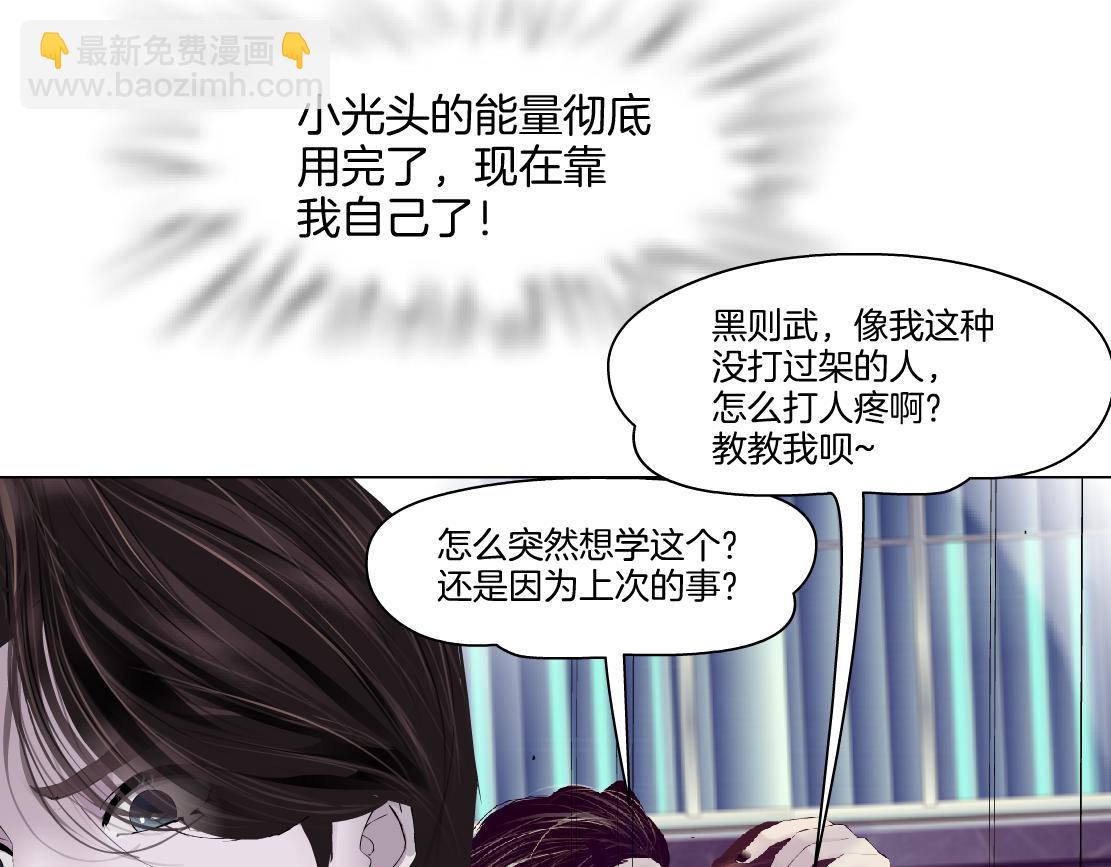 🍣藤女 256【事业篇】本软发飙 第43页