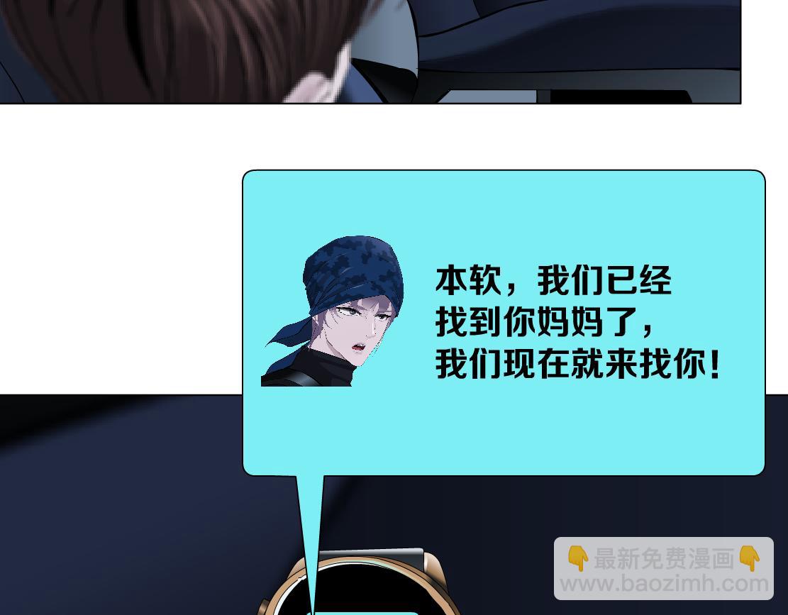 🍣藤女 256【事业篇】本软发飙 第6页