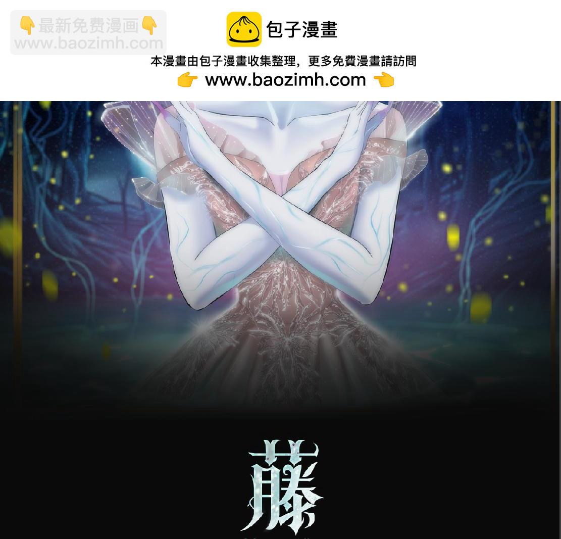 🍣藤女 258【事业篇】原来是这样 第2页