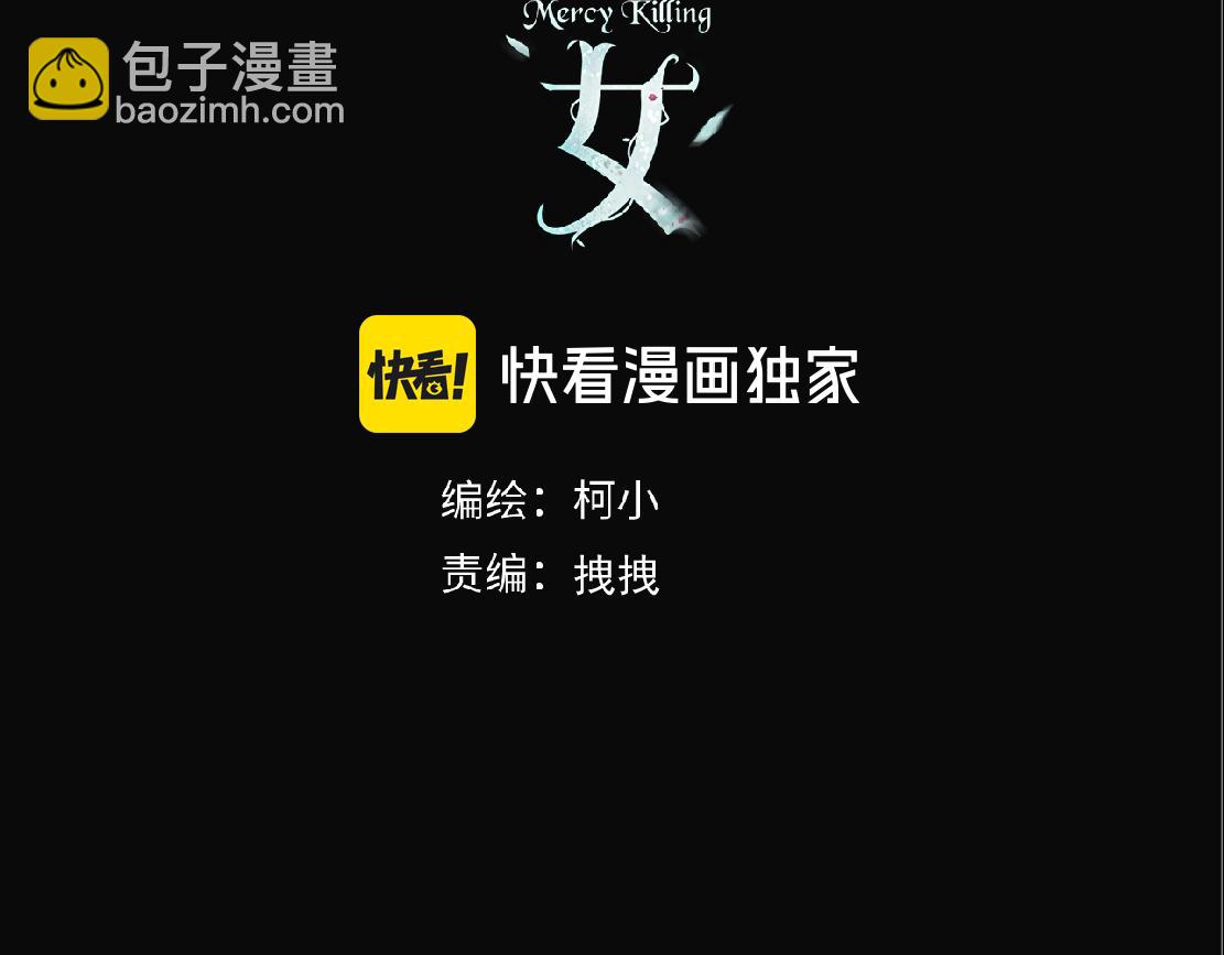 🍣藤女 258【事业篇】原来是这样 第3页